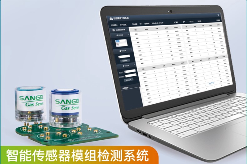 2021SENSOR CHINA將在滬舉行（háng） 上海鬆柏硬核創新實力!