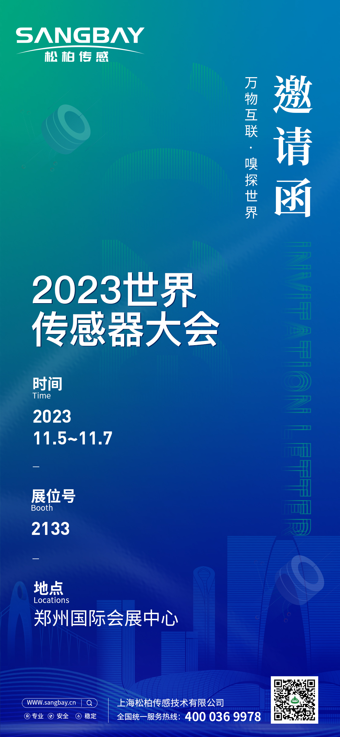 鬆柏邀請函(1).jpg