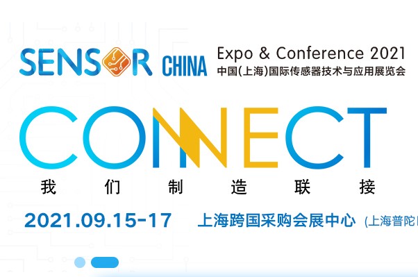 展（zhǎn）會（huì）預熱丨10月11-13日，上海鬆（sōng）柏在SENSOR CHINA  E032展台等你！