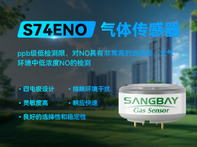 新（xīn）品發布|上海鬆柏S74ENO-10傳感器 高精度（dù）環（huán）境監測的（de）新（xīn）標杆
